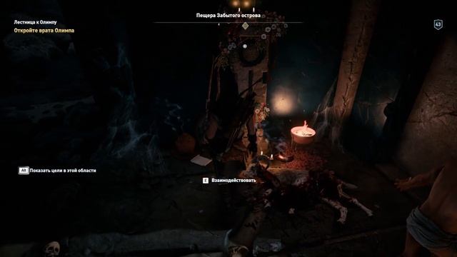 Прохождение Assassin's Creed Odyssey — Часть 79: Лестница к Олимпу [Босс Бронт-Громовержец (Циклоп) смотреть онлайн