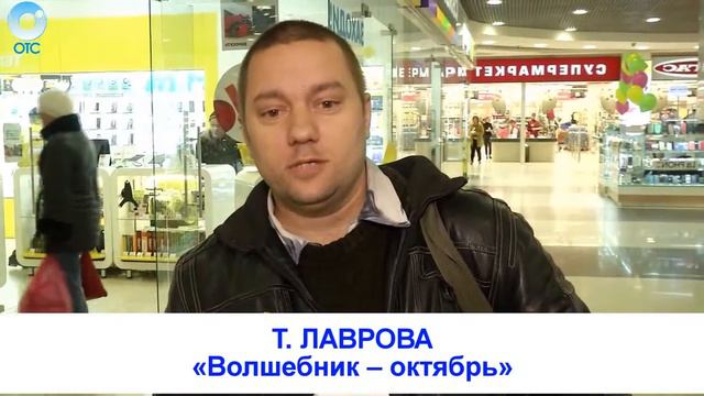 Рубрика "Вам слово": Татьяна Лаврова "Волшебник - октябрь" смотреть онлайн