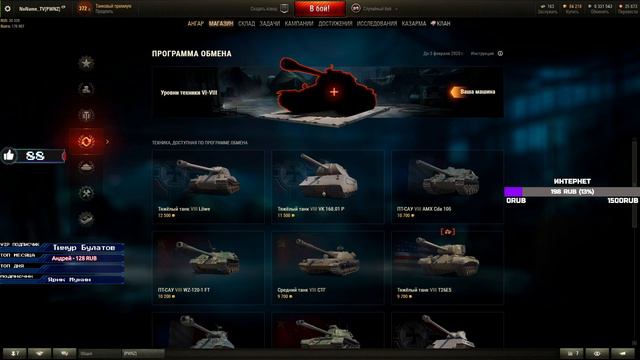 Trade-in: КАКОЙ ТАНК СДАТЬ В ТРЕЙД ИН !? ЛУЧШИЙ ТАНК ЗА ТРЕЙД ИН ДЛЯ ФАРМА! СТРИМ WORLD OF TANKS смотреть онлайн