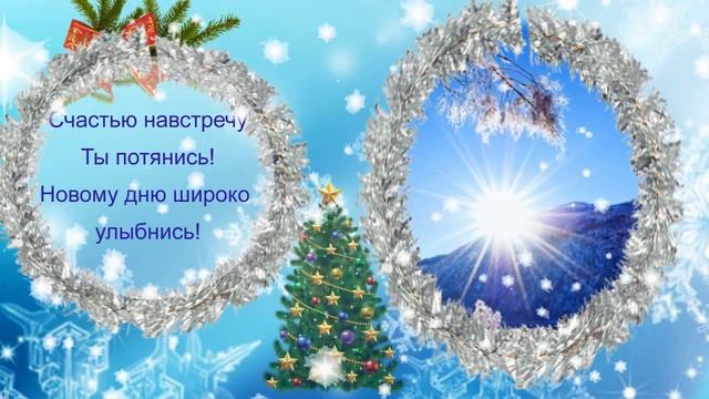 С добрым зимним утром! смотреть онлайн