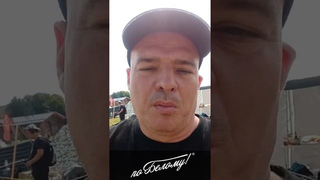 Фодес по Белому - третий день на банном фестивале "БаняФест - 2023" смотреть онлайн