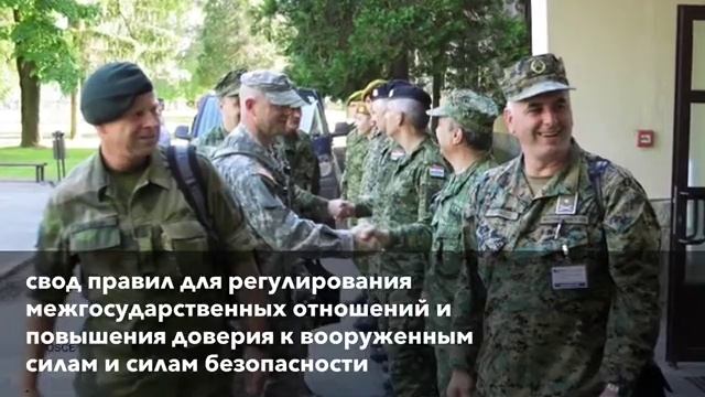 Что такое Форум по сотрудничеству в области безопасности (ФСОБ)? смотреть онлайн