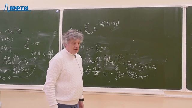 "Статистическая физика", Полищук. И. Я. 20.03.2021г. смотреть онлайн