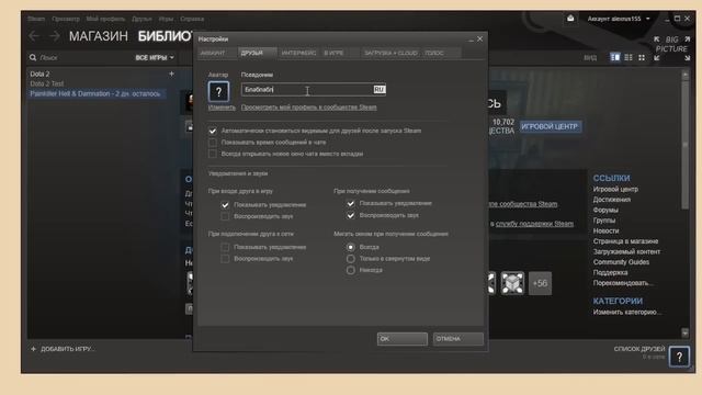 Как поставить аватарку в Steam и поменять имя смотреть онлайн