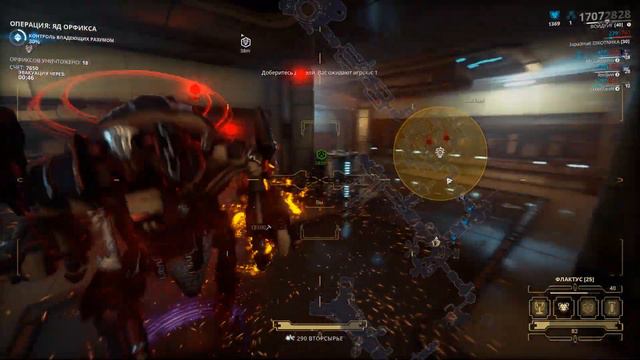 WARFRAME ОРФИКС (билды, рекомендации)... смотреть онлайн