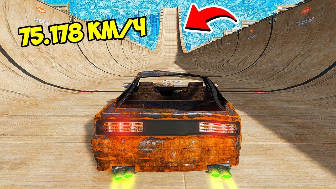 СПУСК БЕЗ ТОРМОЗОВ НА САМЫХ ЧИТЕРСКИХ МАШИНАХ ПО ТРАМПЛИНУ ГТА 5 МОДЫ МУРКА смотреть онлайн