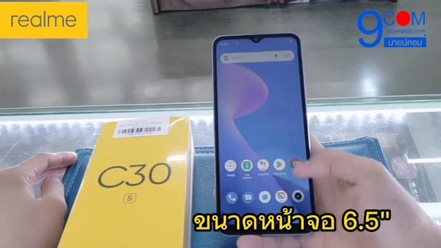 Realme C30s งบ3พันบาท ได้อะไรบ้างง ? L 9Com Channel