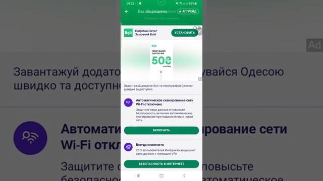 Как очистить телефон от вирусов