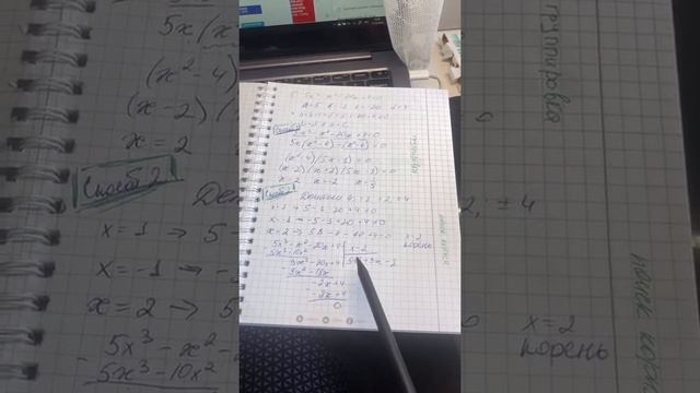 Решение кубических уравнений из дз смотреть онлайн