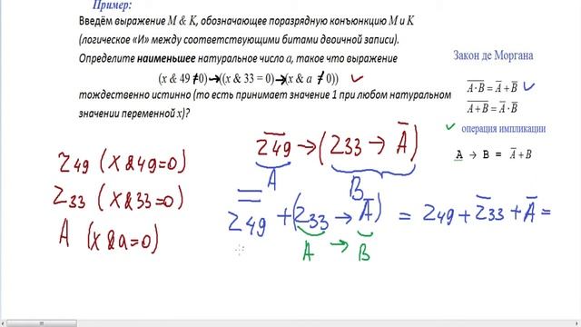 Задание 18_ пример 1_ ЕГЭ информатика 2020 смотреть онлайн