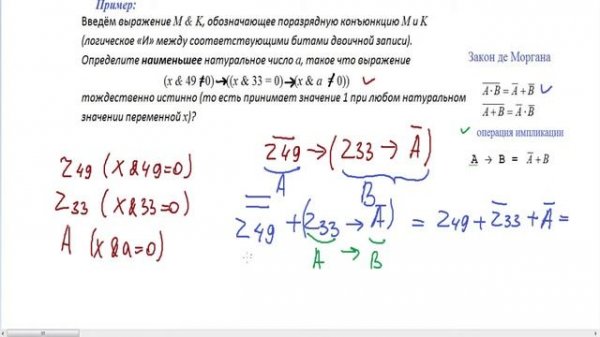 Задание 18_ пример 1_ ЕГЭ информатика 2020