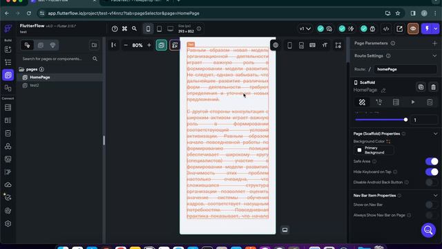 Работа с текстом во FlutterFlow, Text, CombineText, RichText | Урок 2 | Для Новичков смотреть онлайн