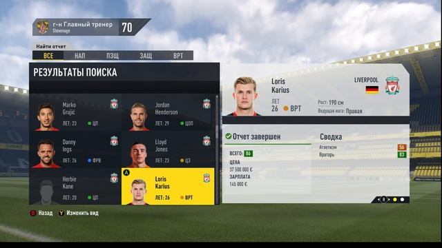 Какой будет АПЛ через 3 года? Fifa 17 смотреть онлайн