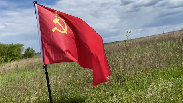 Флаг СССР образца конституции 1936 года, 240 x 120 см. смотреть онлайн