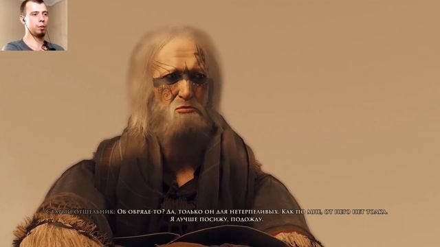GreedFall #22 Оса лягушка и змея смотреть онлайн
