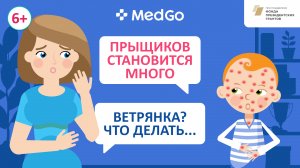 Ветрянка у ребенка. Симптомы и лечение ветряной оспы у детей