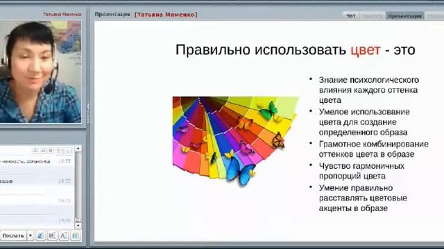 Как правильно использовать цвет. Советы стилиста / Имидж-тренер Татьяна Маменко смотреть онлайн