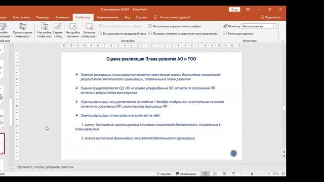 Вебинар на тему: Формирование плана развития медицинской организации смотреть онлайн