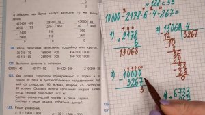 номер 128 стр 33(2 часть) 4 класс математика "Школа России"