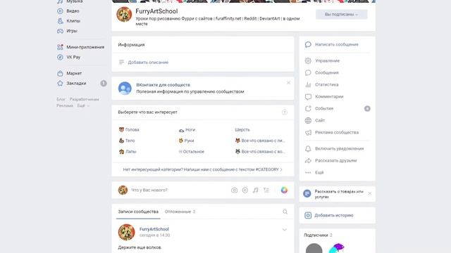 Как научится рисовать фурри? Где найти уроки рисования? смотреть онлайн
