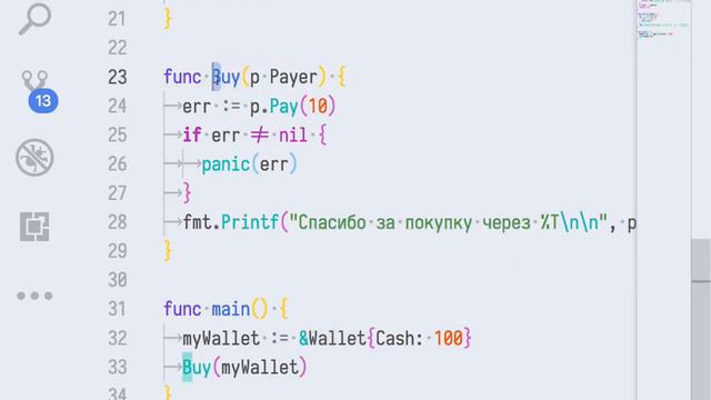 лекция 1.3 Go Основы