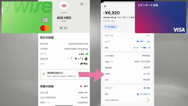 Wiseデビットカード、Revolutカード、香港ATM現金引き出し対決！不正利用されない方法も
