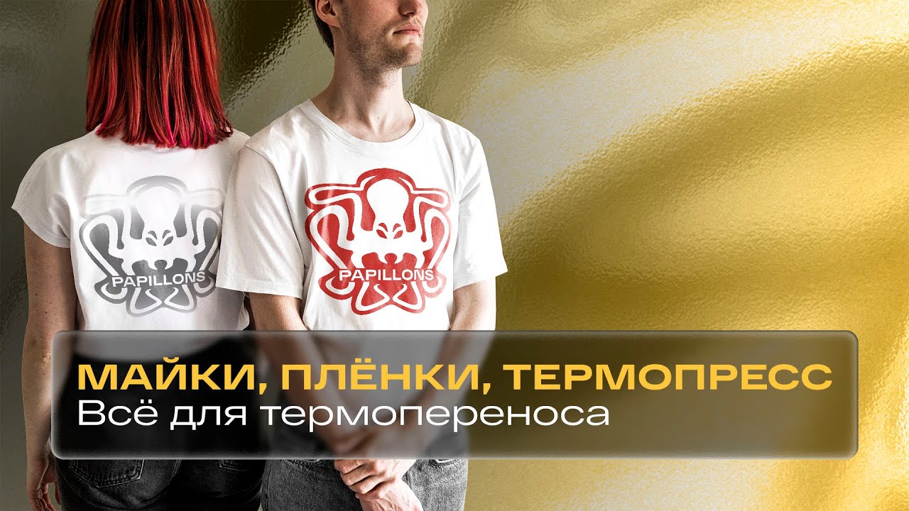 Как выбрать хорошую футболку для сувенирной печати смотреть онлайн