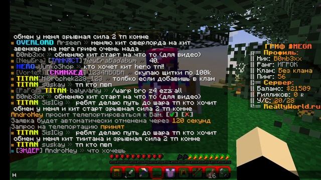 Путь с блока земли к шарику! REALLYWORLD смотреть онлайн