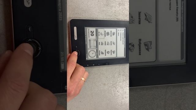 Электронная книга PocketBook Pro 602