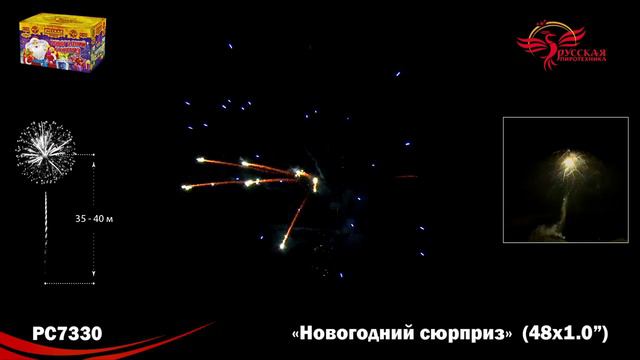 PC7330 смотреть онлайн