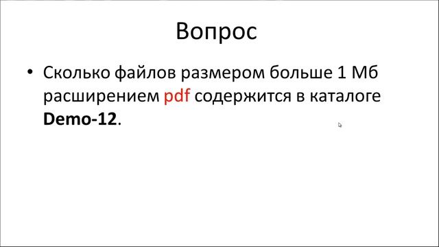 ОГЭ по информатике 2023. Задание 12. Сколько файлов? смотреть онлайн