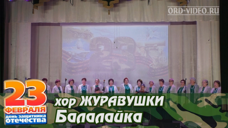 Журавушки - Балалайка