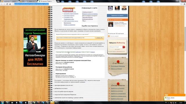 Инструмент Яндекса - Проверка URL смотреть онлайн