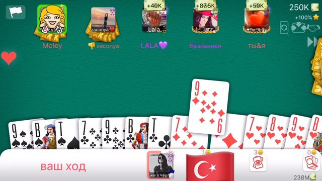 ДУРАК ОНЛАЙН ИГРА НА 250к🔥LALA, HAYAT, БЕЗ ПАНИКИ, ZACONYA, .... 🔥 смотреть онлайн