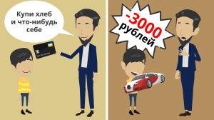 Доверил деньги ребенку!!! | Вакаля