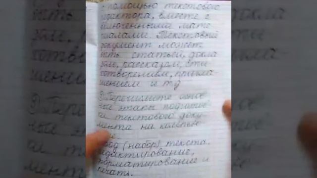 ГДЗ.Информатика.Учебник.5 класс. Босова.Параграф 8. смотреть онлайн
