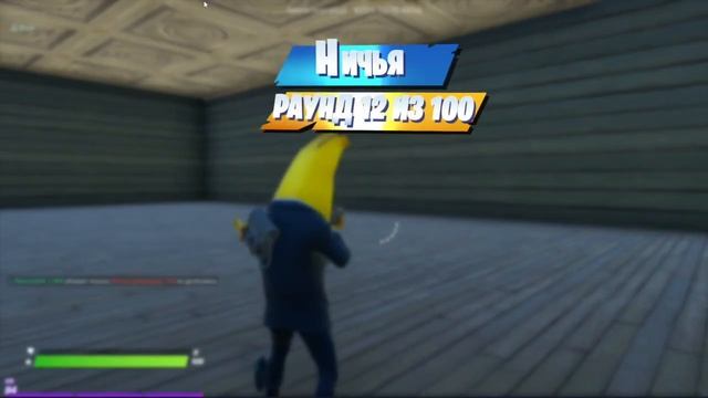 box вайт (fortnite) смотреть онлайн