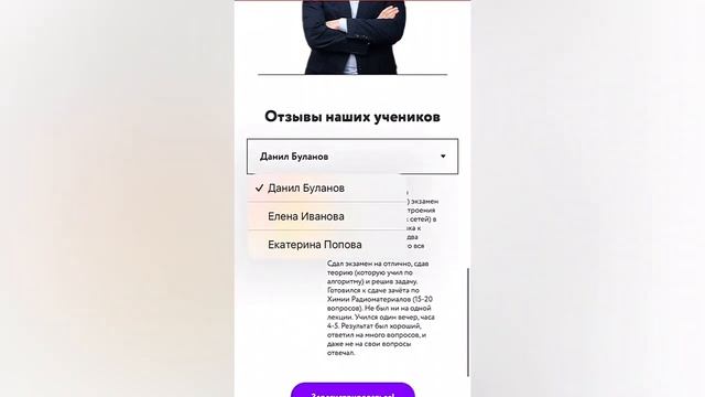 Сайт-лендинг на Тильде Приглашение на мастер-класс смотреть онлайн