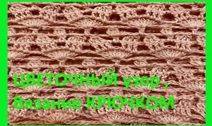 Невероятно красивый нежный узор для кофточки ,жилета , кардигана