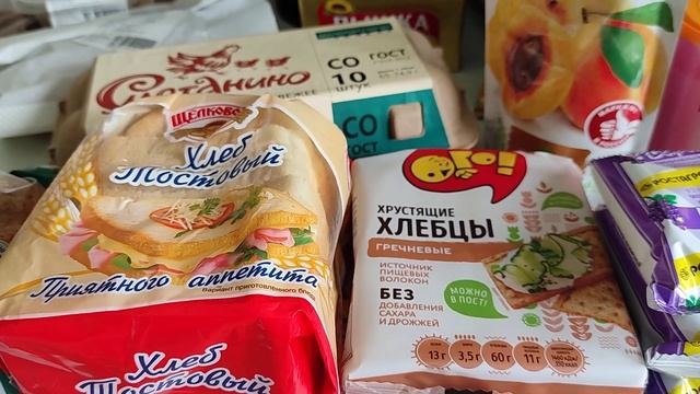 Покупка Продуктов смотреть онлайн