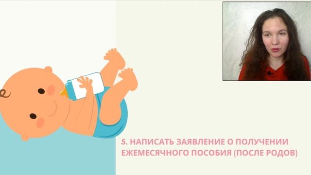 Что сделать на рабочем месте, если вы собрались в декрет смотреть онлайн