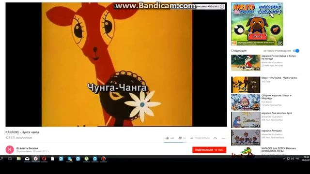 ЧУНГА-ЧАНГА В ЖОПЕ ДИНАМИТ смотреть онлайн