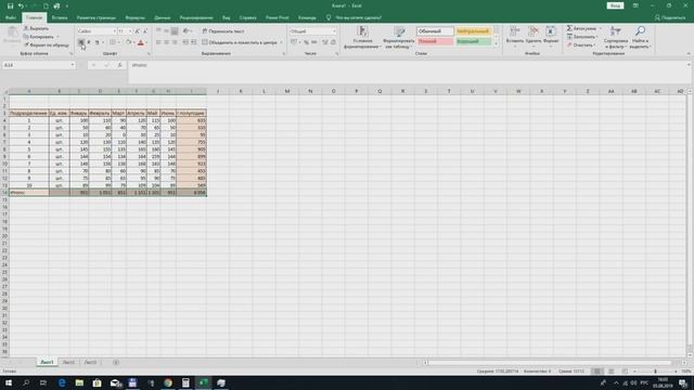 Как создавать таблицы в Excel смотреть онлайн