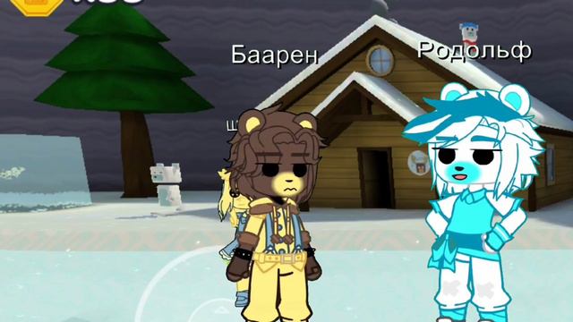 Родольф:я что-то в последнее время поправился🤔 #superbearadventure #гачаклуб #capcut смотреть онлайн