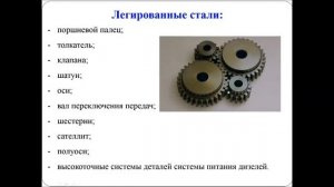 Металлы и их свойства.Лекция по материаловедению