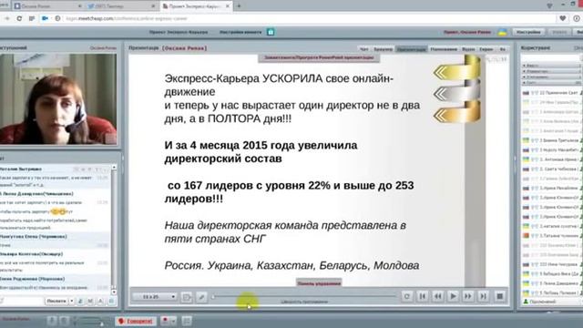 Мой стиль жизни с проектом Экспресс карьера Оксана Рипак Директор 09 07 2015 смотреть онлайн
