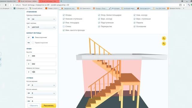 Расчёт проёма для лестницы 180 смотреть онлайн