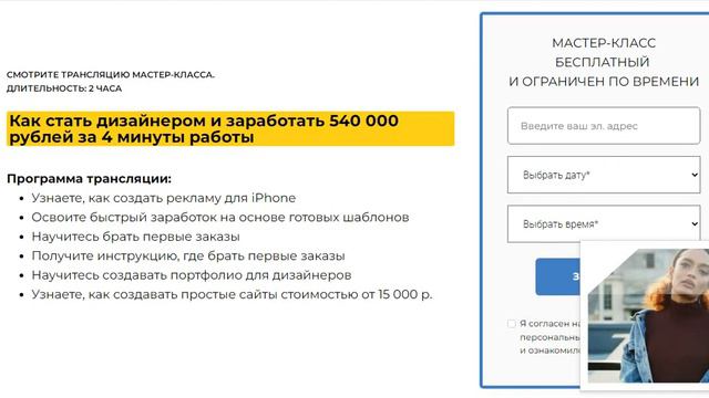 Как стать веб-дизайнером и много зарабатывать смотреть онлайн