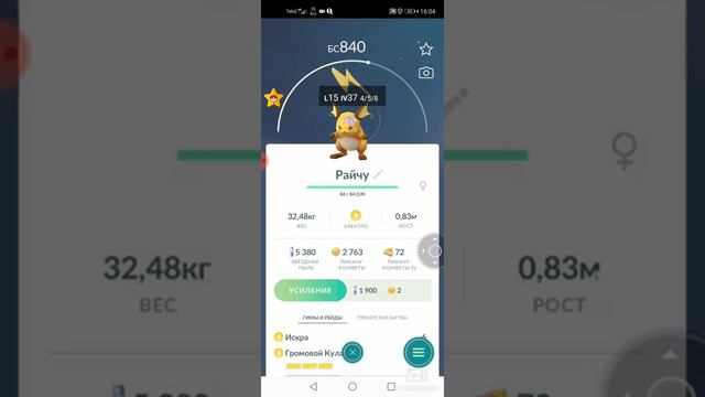 Pokemon GO. Путешествие. Прохоровка. Белгородская область #3 смотреть онлайн