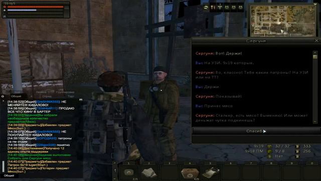 Stalker Online. Собрать для Сергуни мясо смотреть онлайн